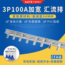 3P100A horizontal row widening of electric busbar red copper empty open connection row 54mm pitch breaker wiring row