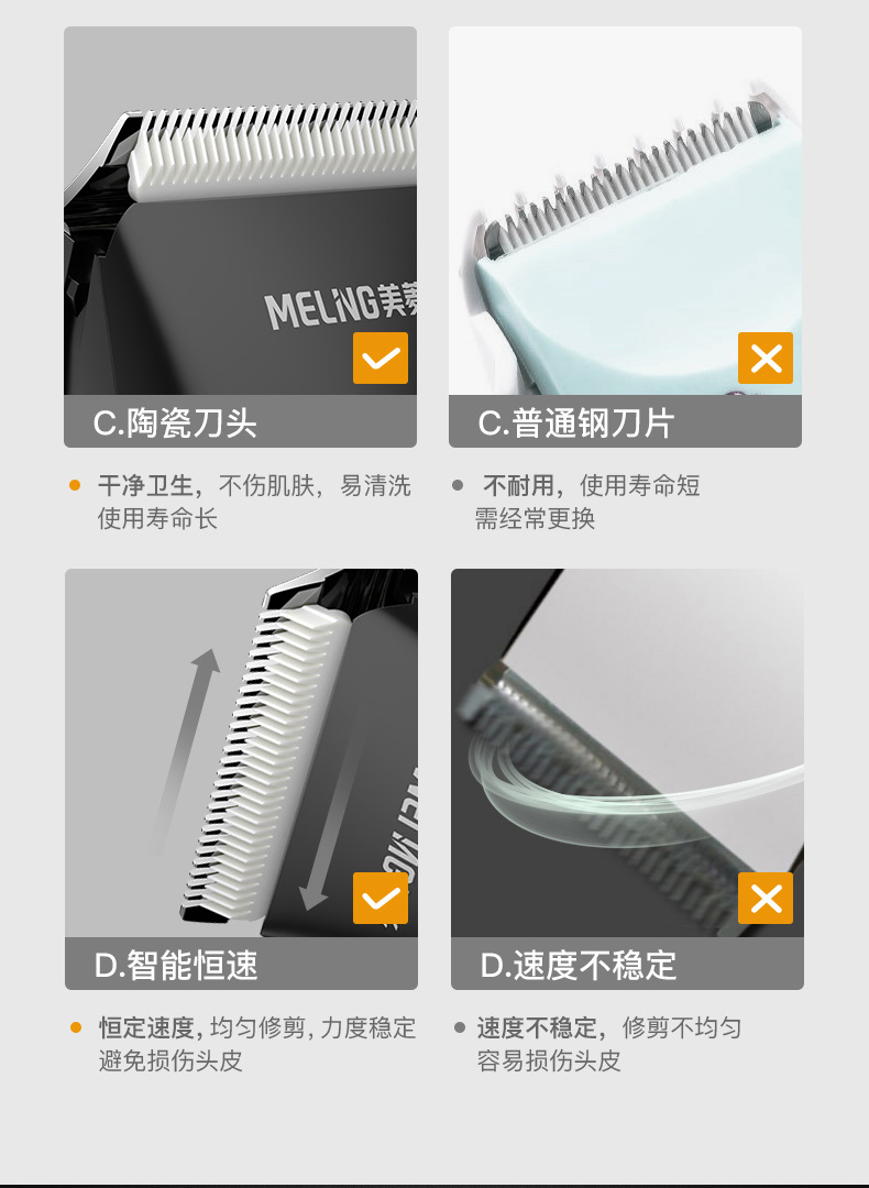 美菱 充电理发器 钛金陶瓷刀头 图3