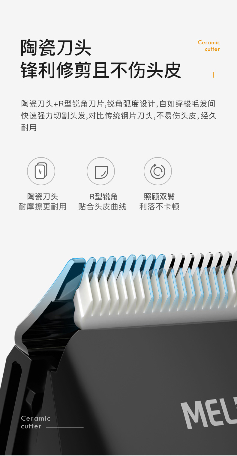 美菱 充电理发器 钛金陶瓷刀头 图10