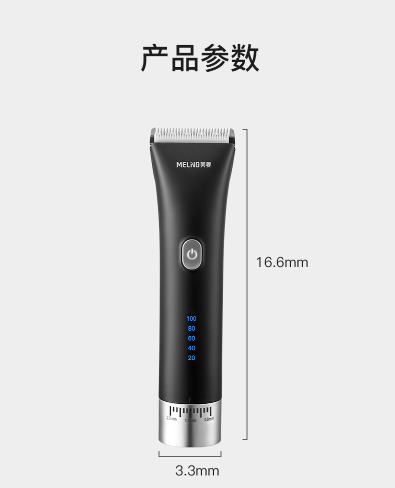 美菱 充电理发器 钛金陶瓷刀头 图23
