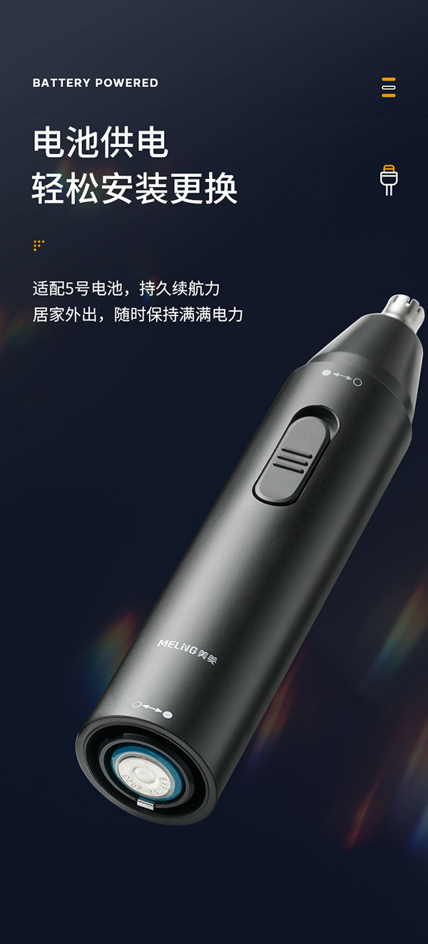 美菱 鼻毛修剪器 全身可水洗 图6
