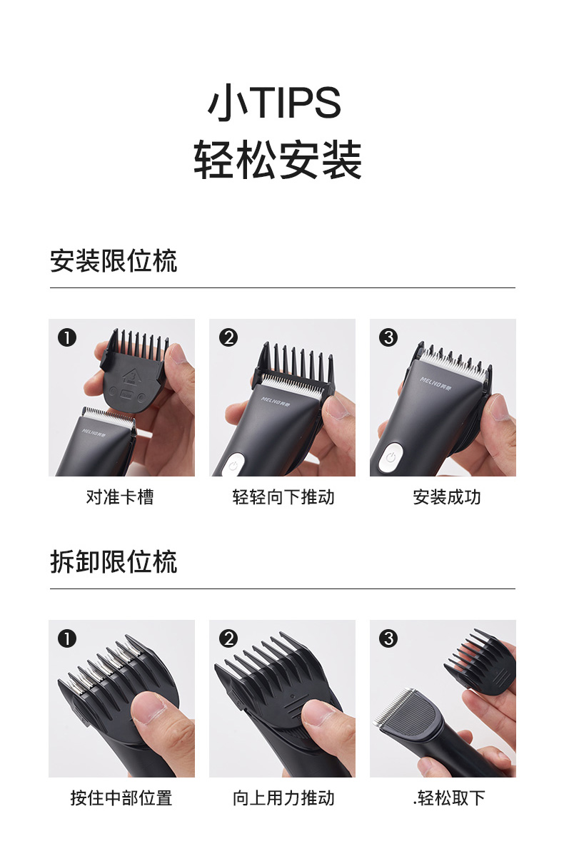 美菱 充电理发器 钛金陶瓷刀头 图21