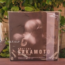 Spot Ryuichi Sakamoto Ryuichi Sakamoto Music For Film 2LP Vinyl Record