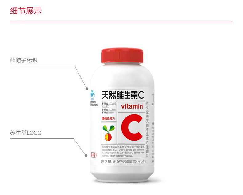 【养生堂】天然维生素E软胶囊200粒