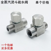 High-end full steam iron trap valve boiler electric iron stainless steel 1 4-point energy-saving automatic drainage and gas saving