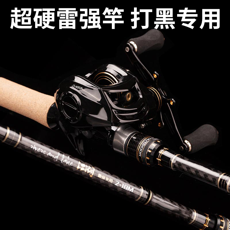 Thunder Strong Rod Black Fish Rod Fresh Water Far Throw Heavy Thunderbeat Black Special Road Sub Rod Suit Full Set Hard Carbon Fishing Rod