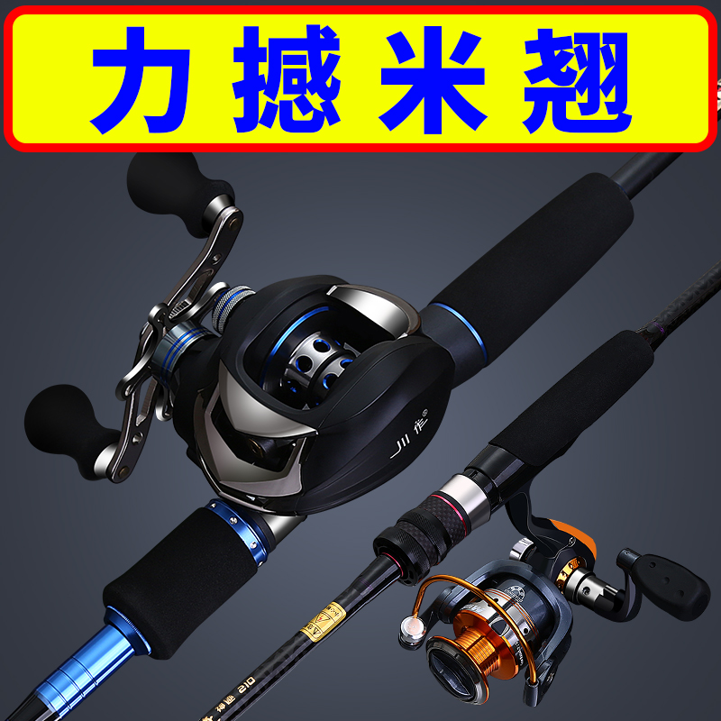 Carbon Road Sub-Rod Suit Teething Stem Far Throw Gun Handle Drop Wheel Straight Shank Roll Line Instrumental Beginners Full Set