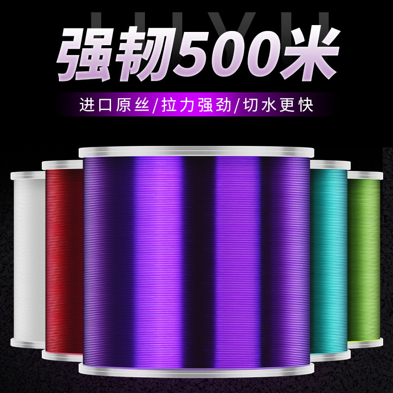 Fish Line Main Line 500 m Strong Pull Force Import Fishing Line Subline Subline Soft Nylon Line Fishing Line