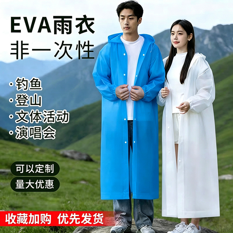 Disposable Raincoat for Adults, Long Style, Full-Body, Heavy Rain Protection, Outdoor Eva, Thickened and Enlarged, Non-Disposable Raincoat Disposable Raincoat for Adults, Long Style, Full-Body, Heavy Rain Protection, Outdoor Eva, Thickened and Enlarged, Non-Disposable Raincoat