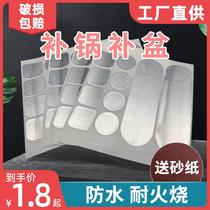 Pot stickers aluminum foil tape high temperature resistant aluminum pot bottom repair tool plastic bucket cracks stainless steel stickers to patch leaky pots and sticky pots