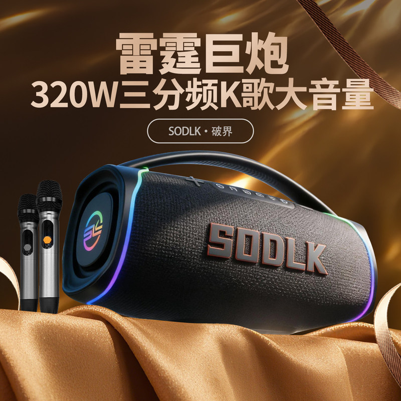German Berlin Sound Bluetooth Speaker with High Volume 320W Super Heavy Bass Outdoor Karaoke Speaker for Square Dancing