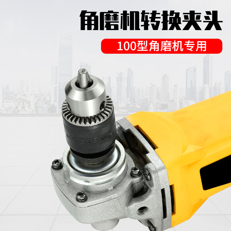 Angle grinder retrofitting head cutting machine accessories universal drill chuck electric drill conversion chuck accessories woodworking artifact tools