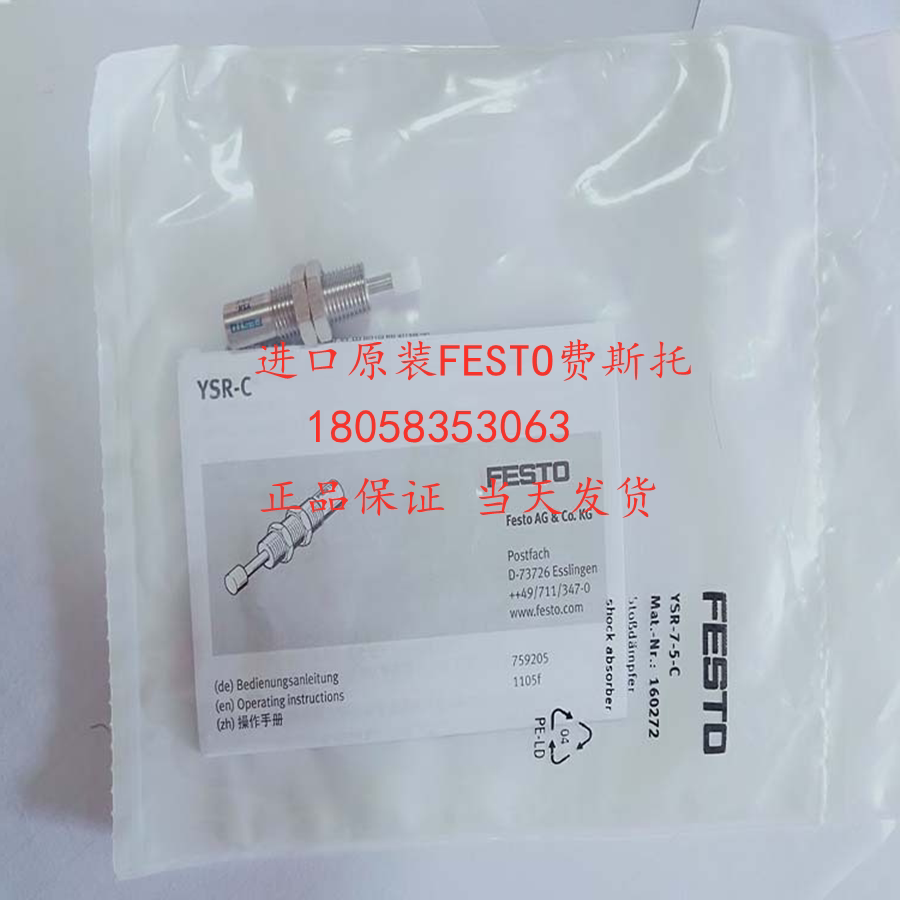 FESTO buffer DYSC-8-8-Y1F 548013 German Feston brand new original spot