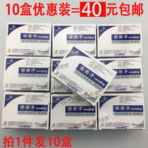 10 boxes of alcohol cotton balls for cleaning 2 pieces