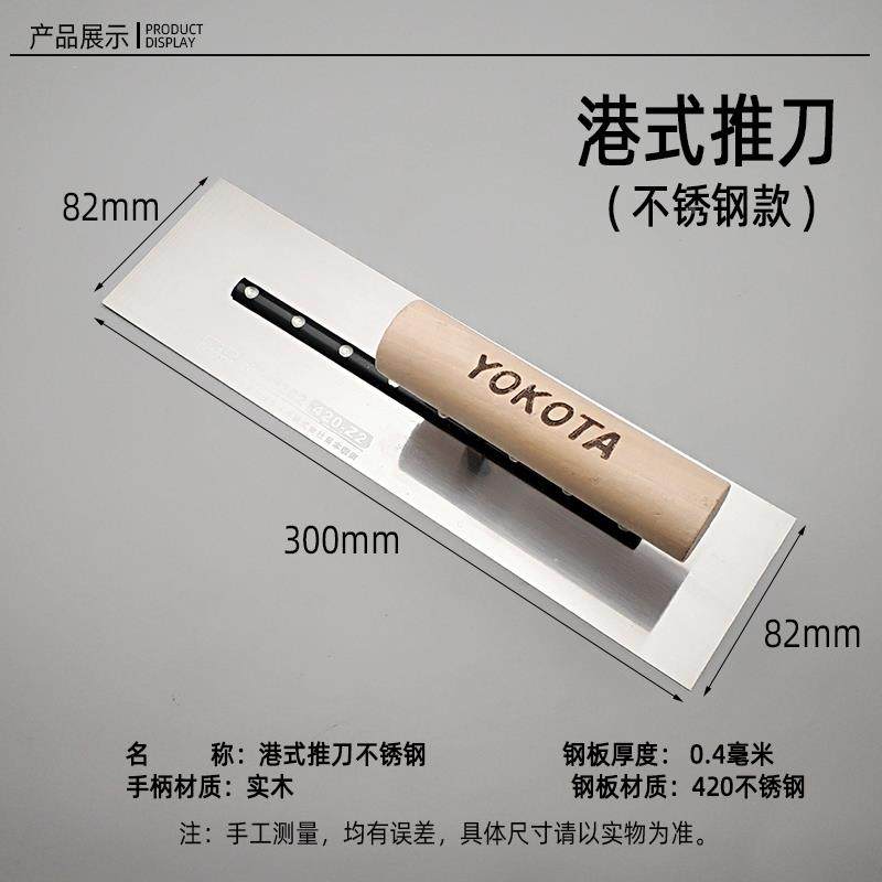 Yokota Harvest Knife Light Knife Scraping Silicon Algae Clay Tool Clay Smear Stainless Steel Trowel Batch Knife Push Wall Putty Knife Ash Knife