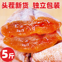 Ten kg of hanging persimmon cake persimmon cake Liuxin small package 5 kg of non-Shaanxi Fuping frost persimmon cake premium one whole box
