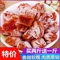  (Buy two catties and get one catty free)Premium hanging persimmon Liuxin 5 catties non-Shaanxi Fuping frost persimmon cake a whole box