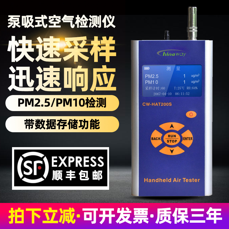 Air quality detection instrument Senaway HAT200S PM2 5 10 dust detection instrument inside and outside data storage