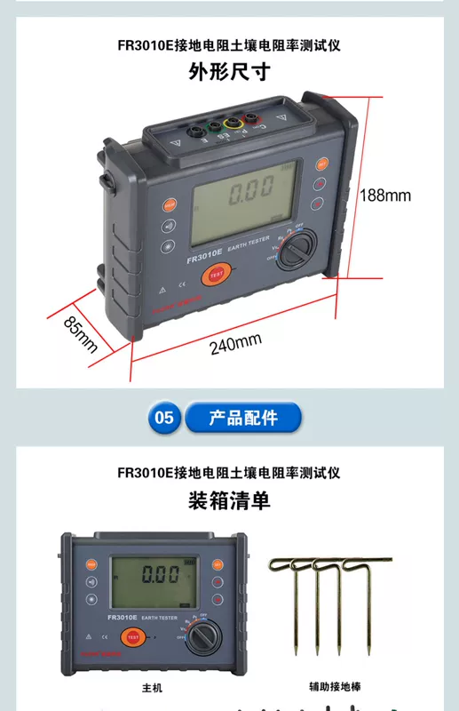 Máy đo điện trở đất Zhengneng FR3010E máy đo điện trở đất FR3010 chống sét phát hiện màn hình hiển thị kỹ thuật số