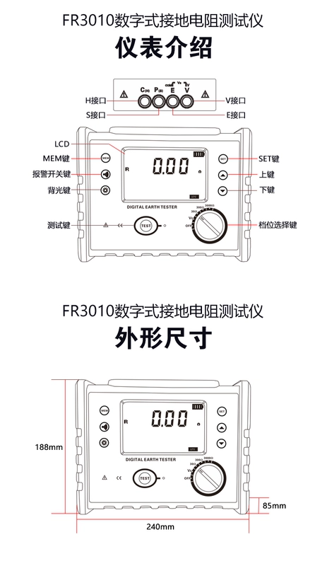 Máy đo điện trở đất Zhengneng FR3010E máy đo điện trở đất FR3010 chống sét phát hiện màn hình hiển thị kỹ thuật số máy đo điện trở