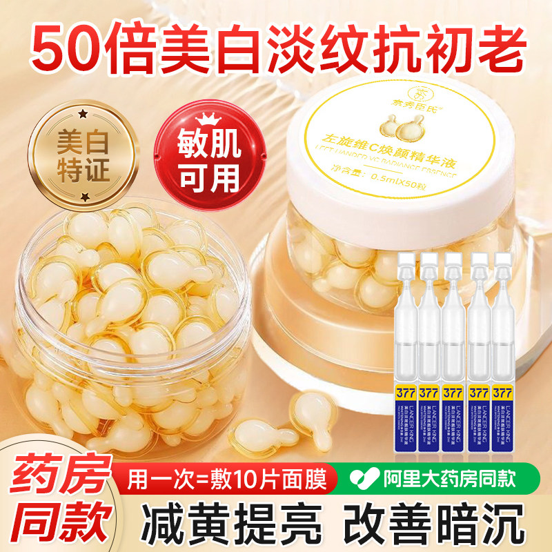 Levovir vc Soft Capsule Essence официальный флагманский магазин натуральной косметики медицинского отбеливающего класса осветляет и устраняет пожелтение кожи, улучшая ее матовость Изображение 1