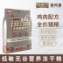 Thức ăn cho mèo đông lạnh không chứa ngũ cốc nguyên hạt của Benifei, thịt gà, thịt bò, thịt cừu, thịt nai, thức ăn chủ yếu cho mèo, rau má, vỗ béo tất cả các giai đoạn - Cat Staples