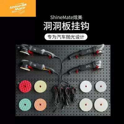 Xuanmei ShineMate tool hanging board Square hole hole board polishing machine hook Car beauty shop pylons