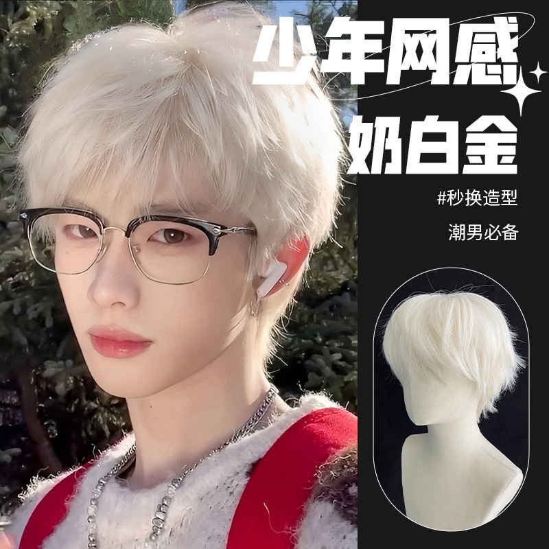 Milk White Platinum Wig for Men, Short Hair Wig, Men's Micro-Fringe Cosplay White Wig, Short Hair Full Head Wig Milk White Platinum Wig for Men, Short Hair Wig, Men's Micro-Fringe Cosplay White Wig, Short Hair Full Head Wig