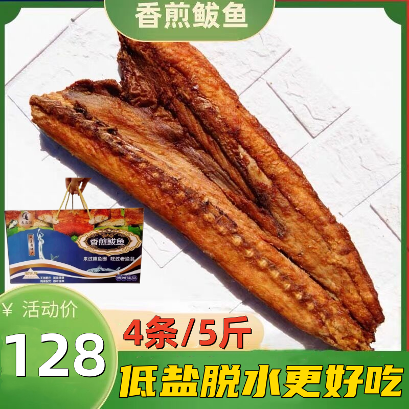 Fried fish gift box 4 5 kg of raw fish ring specially produced deep sea large fish to head vacuum ready-to-eat insulation box ice bag