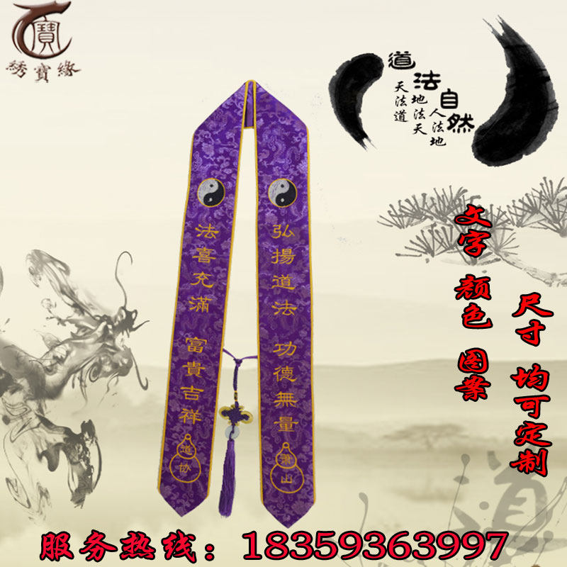 Fahui supplies gift belt eight auspicious ribbon prayer belt safety belt commemorative belt universal batch customization