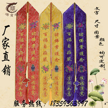 Eight auspicious gifts ribbons Hada ribbons streamers prayer ribbons satin dharma meeting meritoriousness peace and wishing