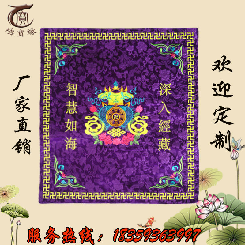 Custom-made legal utensils Buddha with eight auspicious scriptures Gaibu Jushi scriptures Gaibu lotus Dharma wheel Buddha hall Sutra bookshelf