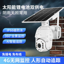 360-degree panoramic camera does not require network mobile phone remote outdoor 4G wireless plug-in solar monitor
