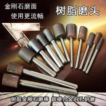 Resin sintered diamond grinding head cylindrical inner circle grinding hole diamond grinding rod small grinding wheel grinding head