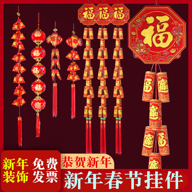 Spring Festival New Year decorations Firecrackers Chili Fish String Festive Pendants Jo Relocation New living Living Room Placement New Year's New Year Hanging Decorations-Taobao