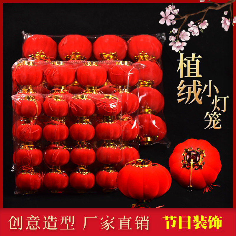 Flocking small lantern hanging tree living room decoration big red outdoor bonsai pendant wedding festival arrangement lantern