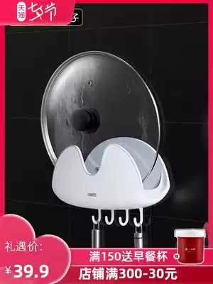 CAMUZ Wall-mounted pot cover rack Cutting board rack Punch-free kitchen household pot cover rack Wall storage shelf