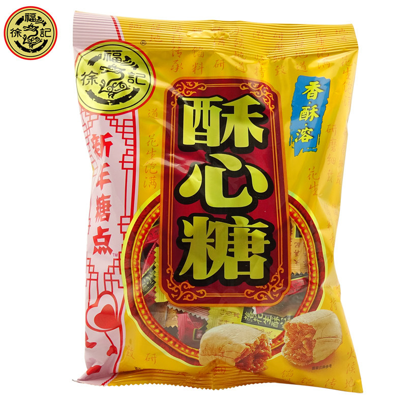 Xu Fukee Crisp Heart Sugar 328g bagged 400 years goods New Year Candy Delight Sugar Casual Snack Snack Zero Mouth Gift 