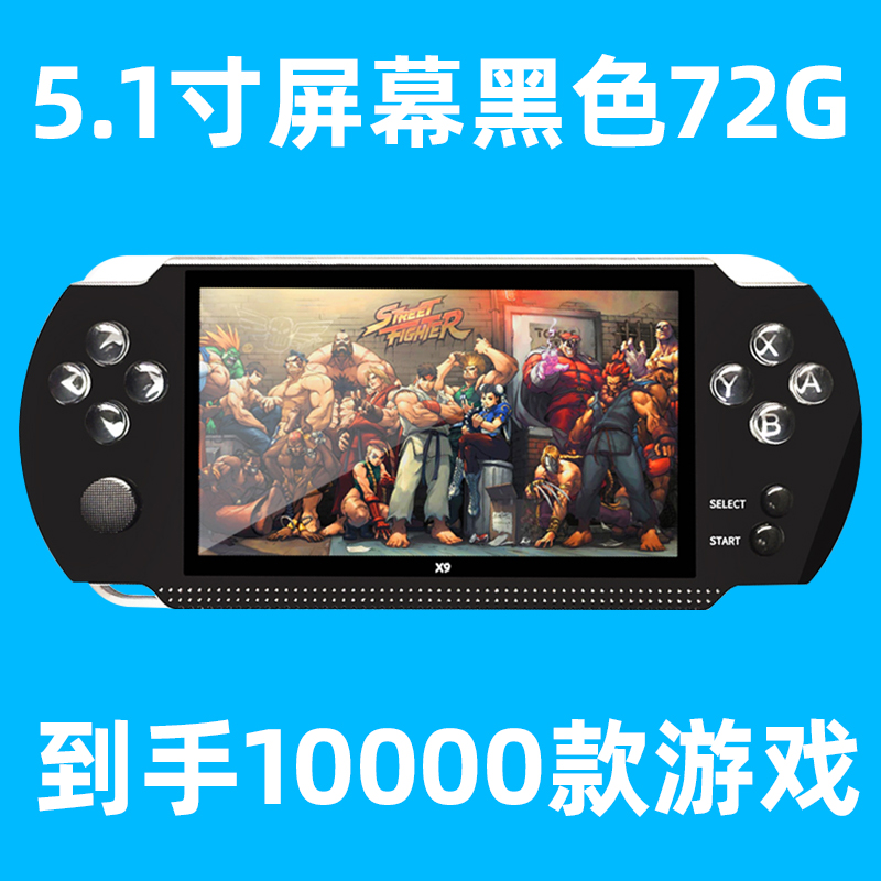 Rs-04 Black 72G (5.1 Inch & 10000 Games)7 inch high definition Large screen psp3000 recreational machines PSP Nostalgic old-fashioned Arcade recreational machines Palm Wandering machine gba recreational machines three countries War discipline PS1 The king of boxing Pokemon Live football