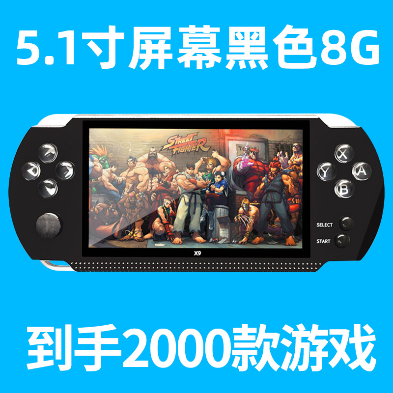 Rs-04 Black 8G (5.1 Inch & 2000 Games)7 inch high definition Large screen psp3000 recreational machines PSP Nostalgic old-fashioned Arcade recreational machines Palm Wandering machine gba recreational machines three countries War discipline PS1 The king of boxing Pokemon Live football