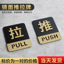 Sliding Door Sticker Acrylic Double Mirror Stereo Creativity Hotel Gate Mark Mall Hotel Pull left and right Mobile Sign Stickers Stickers Glass Door Warm Cue Cards Customised