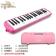 37 Key Pink [Hard Plastice Box]+Фонетическая наклейка+запасная трубка