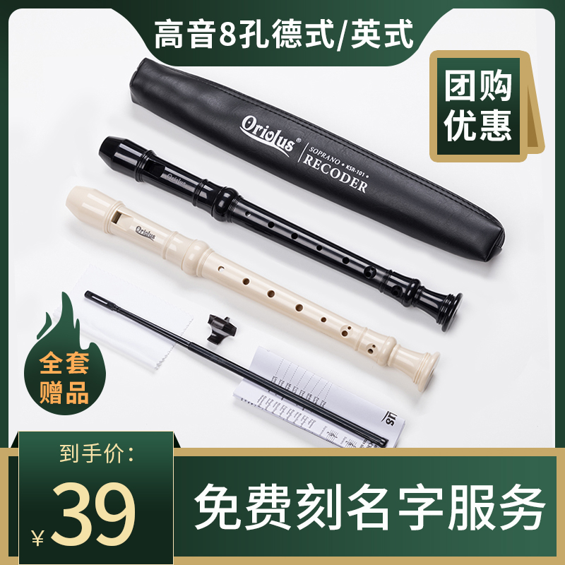 Hole Sound Orioluus Vertical Flute 8 Hole Treble Eight Hole Student Professional British B German G Beginner Introduction Flute