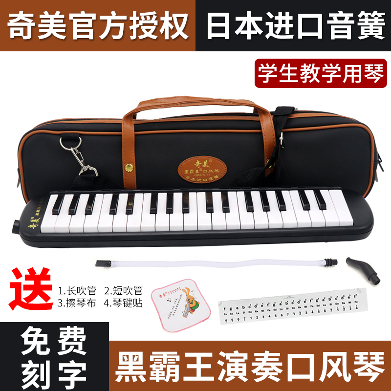 CHIMEI BLACK TYRANNOSAURUS OVERRORD WIND QIN 37 -KEY 32- ʺ л Ű 