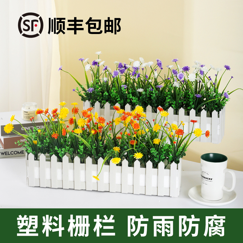 Plastic Fence, Rain-Proof and Anti-Corrosion, Outdoor Artificial Flowers, Company Balcony Corner, Shopping Mall Project Partition Decoration Ornaments
