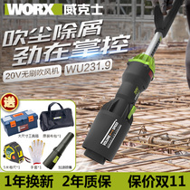 Weix WU231 Lithium hair dryer 20V high-power rechargeable brushless portable multi-function electric blower