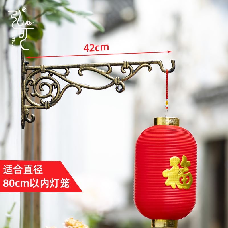 Chinese Lantern Hook Wall Decoration Courtyard Garden Property Villa Gate Wrought Iron Wall-Mounted Storage Cast Iron Bracket