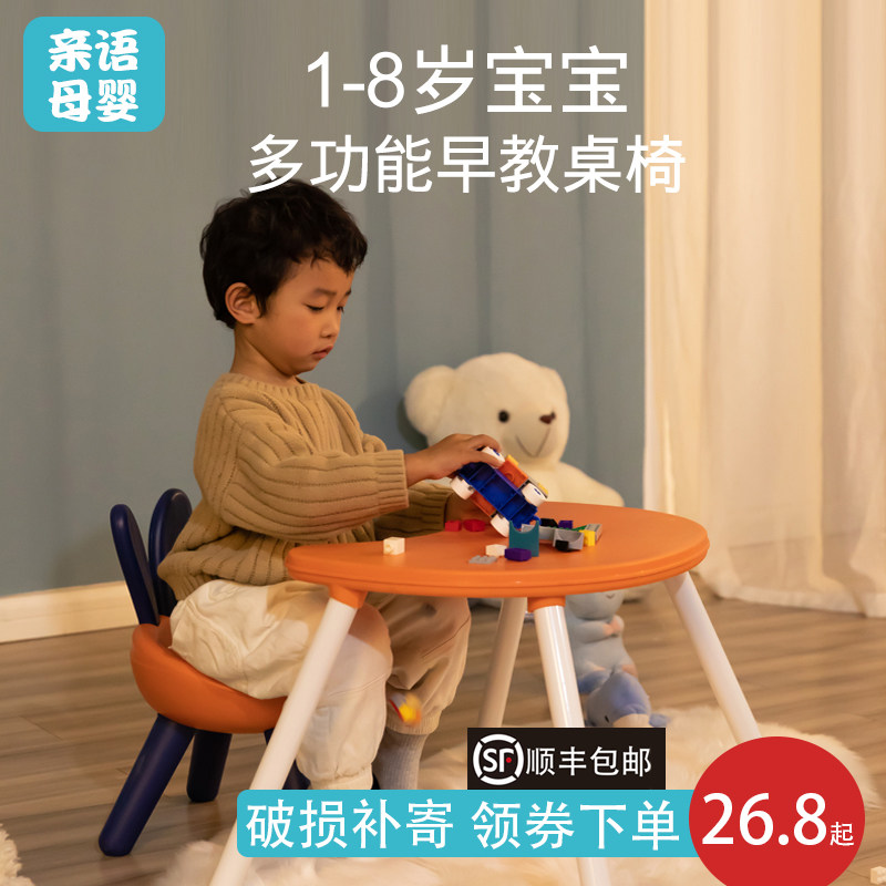 Toddler study table Children's game table and chairs Kit Baby Eating Kindergarten Table Home Plastic Toy Table