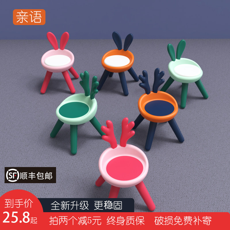 Baby call chair small chair children backrest chair kindergarten bench baby cartoon stool home children's chair