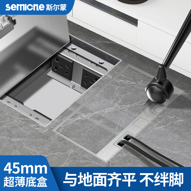 Silmon ground socket ground invisible waterproof ultra-thin hidden pre-buried bottom box five-hole ground socket in advance